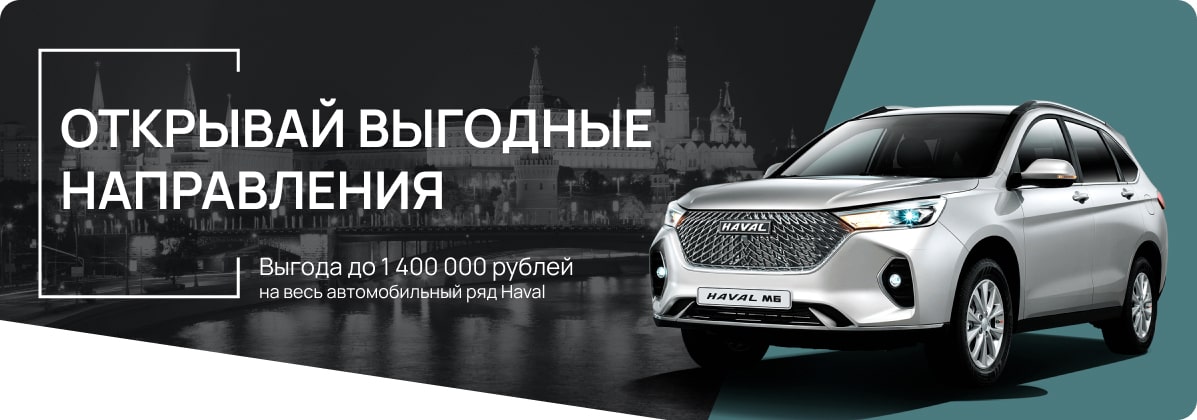 Haval